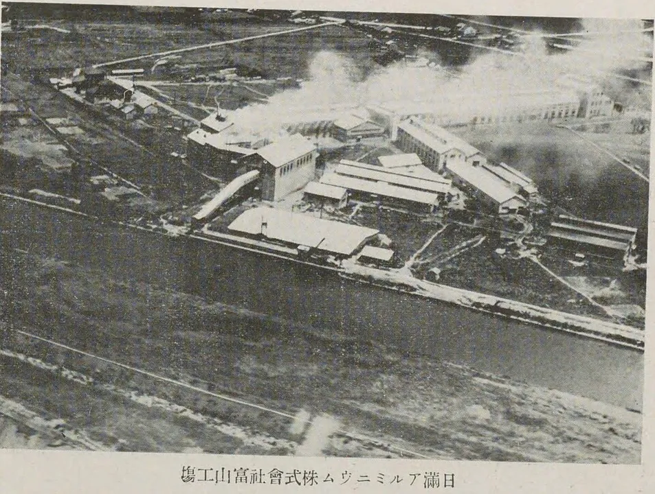 Context photograph: The Toyama factory of Nichiman aluminium in 1936; metal context, not an identified product or supplier on this page.